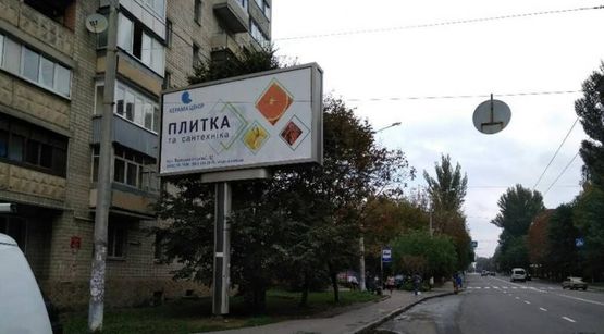 Фото рекламной плоскости по адресу Янгеля, автосалон АІС (Фрунзе)