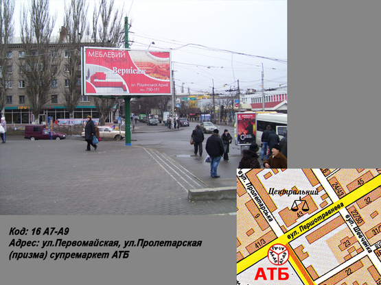 Фото рекламної площини за адресою ул.Первомайская, ул.Небесной сотни (призма)