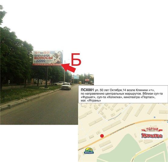 Фото рекламной плоскости по адресу ул 50 лет Октября -возле дома №14 в г. Кировограде