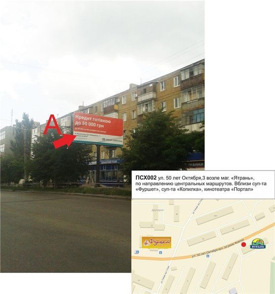 Фото рекламной плоскости по адресу ул. 50 лет Октября - возле дома № 3 в г. Кировограде (возле м. Ятрань)