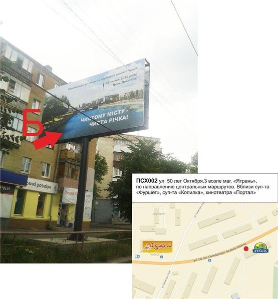 Фото рекламной плоскости по адресу ул. 50 лет Октября - возле дома № 3 в г. Кировограде