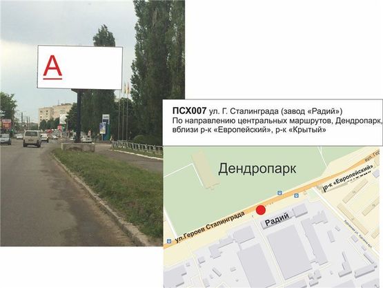 Фото рекламной плоскости по адресу вул. Героїв Сталінграда з боку завода "Радій"