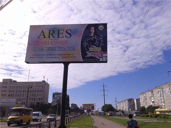 Фото рекламной плоскости по адресу ул.К.Попова-возле дома  7/1  в г. Кировоград (напротив магазина АТБ)
