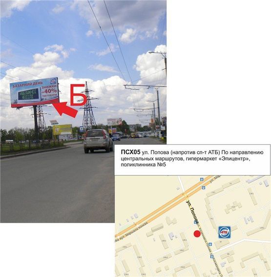 Фото рекламной плоскости по адресу ул.К.Попова-возле дома  7/1  в г. Кировоград (напротив магазина АТБ)