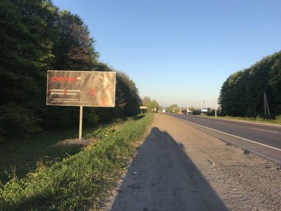 Фото рекламной плоскости по адресу Конопниця від Львова