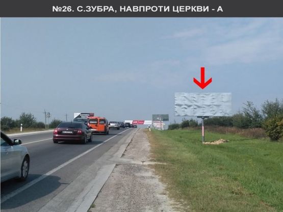 Фото рекламной плоскости по адресу с.Зубра, навпроти церкви до Ашану