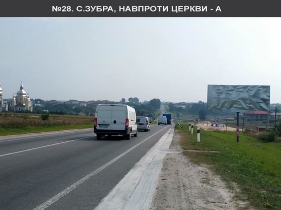 Фото рекламной плоскости по адресу с.Зубра, навпроти церкви від Ашану