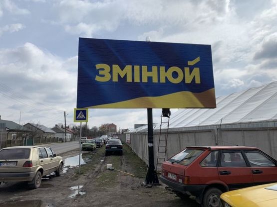 Фото рекламной плоскости по адресу вул. Шептицького, 26