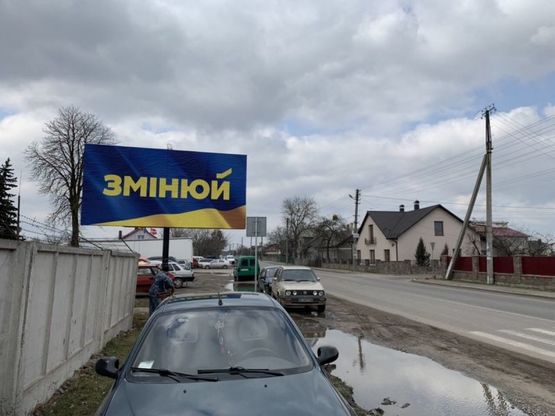 Фото рекламной плоскости по адресу вул. Шептицького, 26