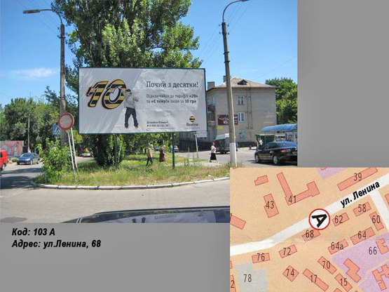 Фото рекламной плоскости по адресу ул.Ленина, 68