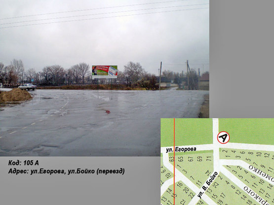 Фото рекламной плоскости по адресу ул.Егорова, ул.Бойко (переезд)