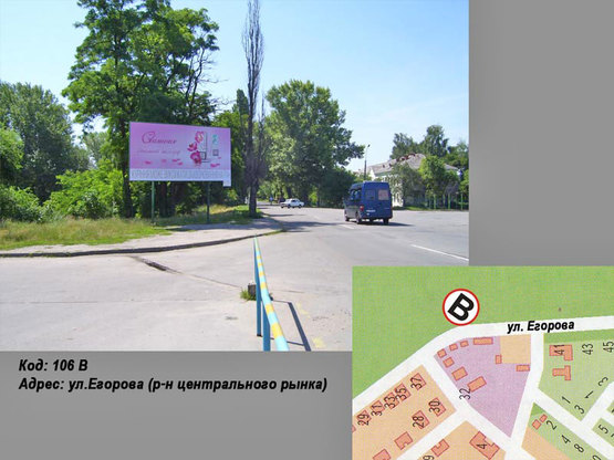Фото рекламной плоскости по адресу ул.Егорова (р-н центрального рынка)