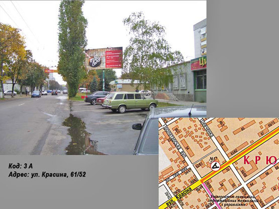 Фото рекламної площини за адресою ул.Красина (кафе "Пантера")