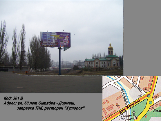 Фото рекламной плоскости по адресу ул. 60 лет Октября - Дормаш, заправка ТНК