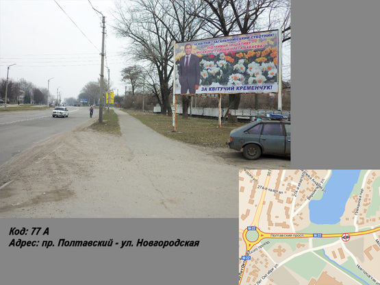 Фото рекламної площини за адресою пр. Полтавский - ул. Новгородская
