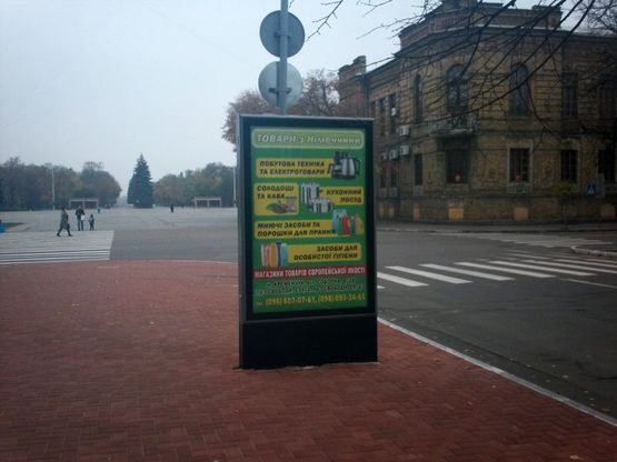 Фото рекламной плоскости по адресу вул. Соборна (вул. Леніна), вул. Перемоги (скролл)