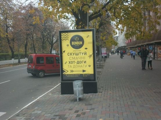 Фото рекламной плоскости по адресу вул. Соборна (вул. Леніна), бул. Пушкіна (скролл)