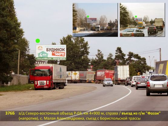 Фото рекламной плоскости по адресу А/д СВО Р-03, км 4+900 м, справа / 100 м до въезда в г/м "Фоззи" (напротив), кафе "Лесная сказка", с. Мал. Александровка, выезд на Бориспольскую трассу со стороны а/д М-01 (Северо-восточный объезд)