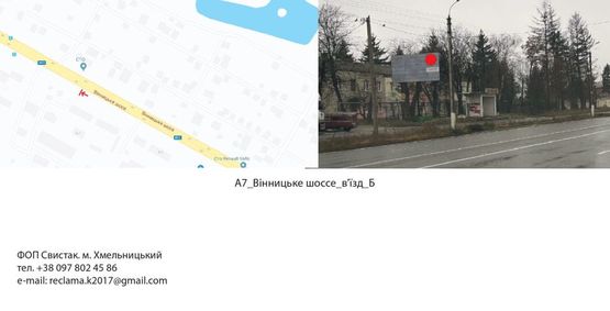 Фото рекламної площини за адресою вул. Віннецьке шосе (зупинка) в'їзд