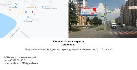 Фото рекламной плоскости по адресу Озерная, 19 (Панаса Мирного)