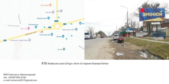Фото рекламної площини за адресою Львівське шосе (в'їзд в  місто зі сторони Львова)