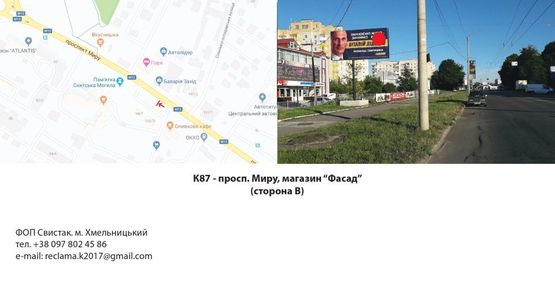 Фото рекламної площини за адресою пр-т Миру, біля буд. 100/3
