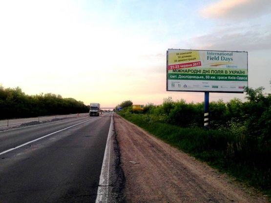Фото рекламной плоскости по адресу с. Соколівка, траса М-05 Київ-Одеса, км 71+520 ліво