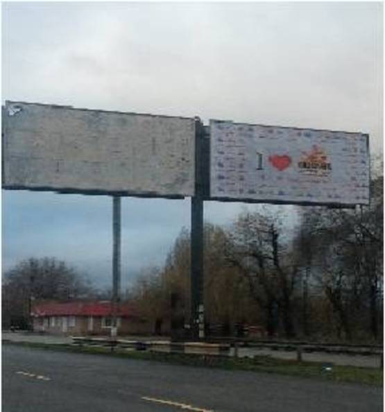 Фото рекламної площини за адресою г.Кривой Рог, ул. Днепропетровское шоссе, въезд, напротив кафе "LUXOR"