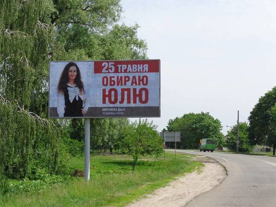 Фото рекламної площини за адресою вул.Шевченка,кордон міста з с.Новоселівка