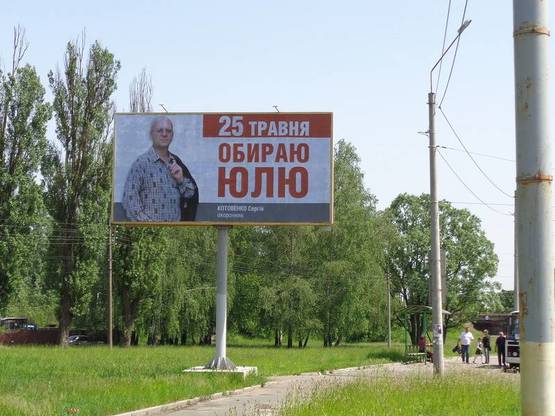 Фото рекламной плоскости по адресу ул. Независимости, 2 (главный въезд в р-н Масаны)