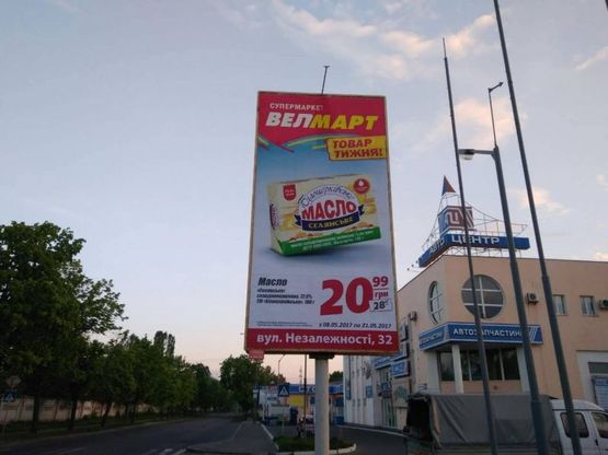 Фото рекламної площини за адресою ул. Любечская, 149А, (Заправка, центр автозапчастей)