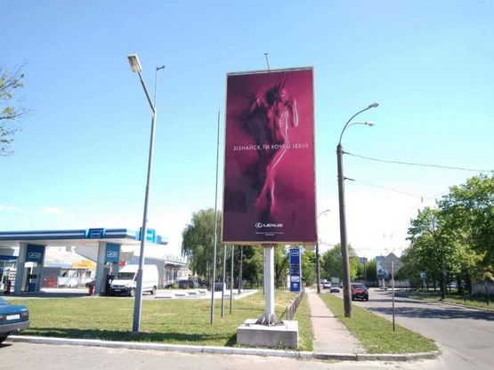 Фото рекламной плоскости по адресу ул. Любечская, 149А, (Заправка, центр автозапчастей)