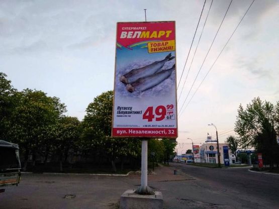 Фото рекламной плоскости по адресу ул. Любечская, 80, (Мясокомбинат)