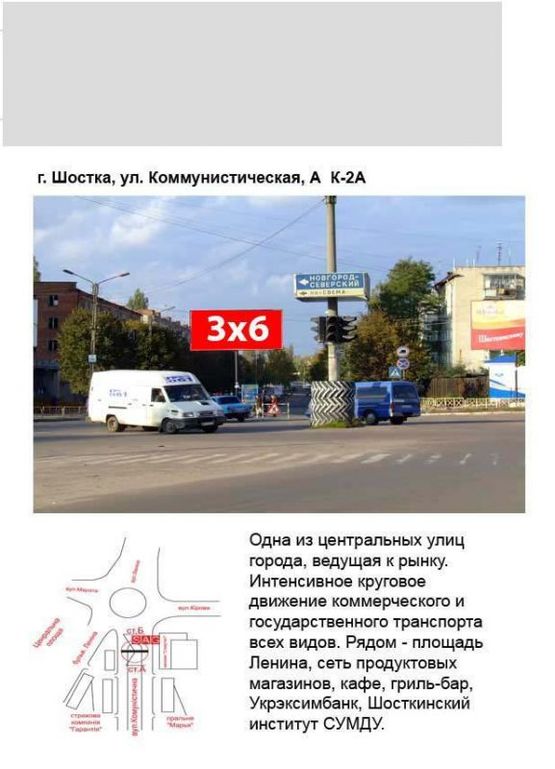 Фото рекламной плоскости по адресу ул.Коммунистическая