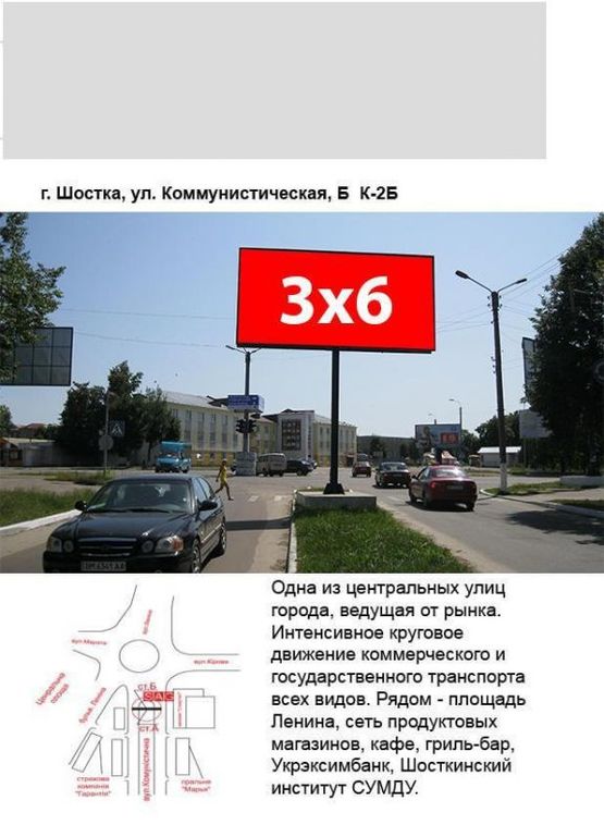 Фото рекламной плоскости по адресу ул.Коммунистическая
