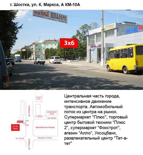 Фото рекламной плоскости по адресу ул. К.Маркса