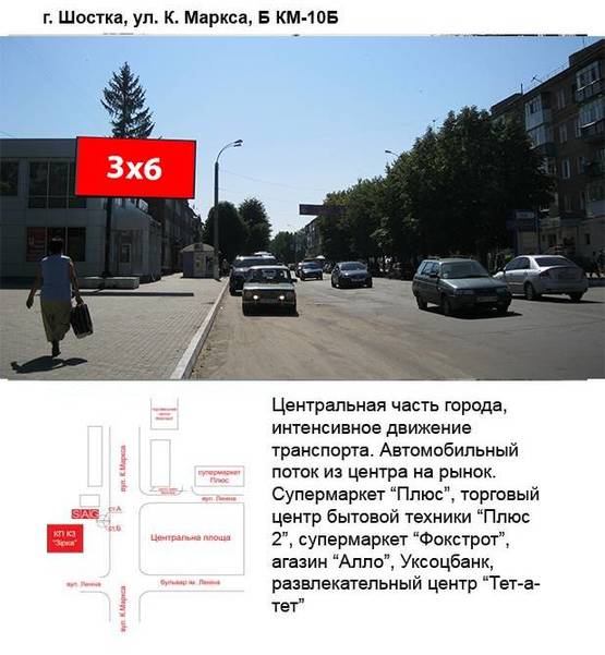 Фото рекламной плоскости по адресу ул. К.Маркса