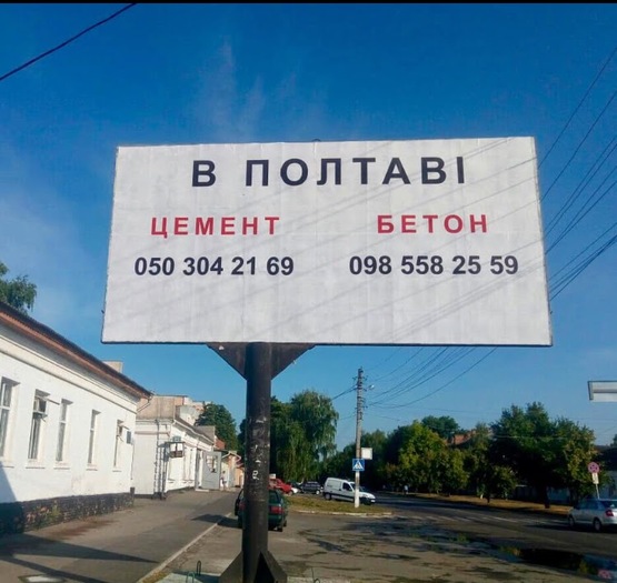 Фото рекламної площини за адресою вул.Гоголя, 159