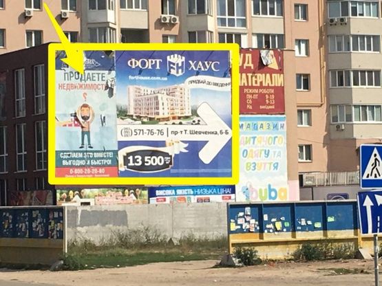 Фото рекламної площини за адресою Вышгород, рек.конструкция на АТБ, Шевченко 2Г