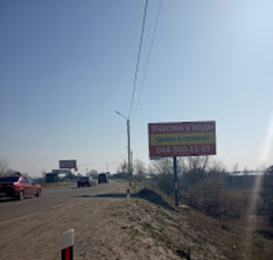 Фото рекламної площини за адресою траса Київ-Десна, 50 м після повороту на с.Осещина в сторону с.Хотянівка з правого боку