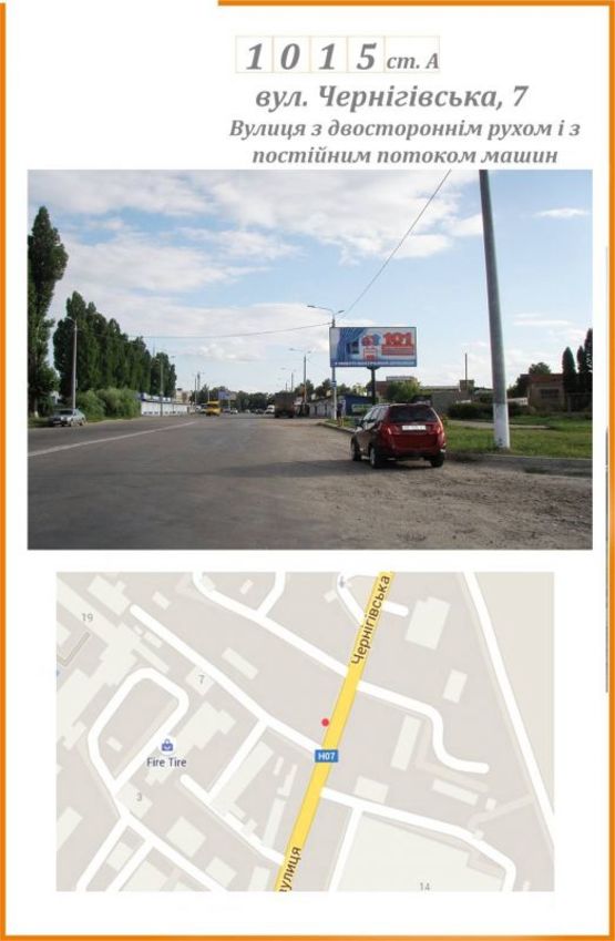 Фото рекламної площини за адресою ул. Черниговская,7
