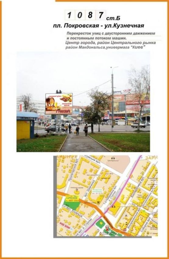 Фото рекламной плоскости по адресу ул. Харьковская (остановка)