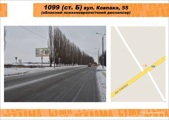 Фото рекламної площини за адресою ул. Ковпака,55