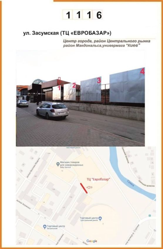 Фото рекламної площини за адресою Засумская (Евробазар) №1