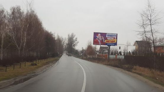 Фото рекламной плоскости по адресу Золоче-Осокорки-Киев