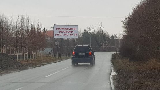 Фото рекламної площини за адресою Киев-Осокорки-Золоче