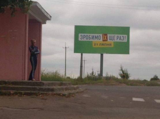 Фото рекламної площини за адресою Кіровоградська обл., Смолінська ОТГ, вул.,Геологів (зупинка громадського транспорту)