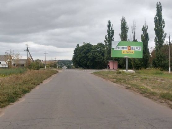 Фото рекламної площини за адресою Кіровоградська обл., Смолінська ОТГ, вул.,Геологів (зупинка громадського транспорту)