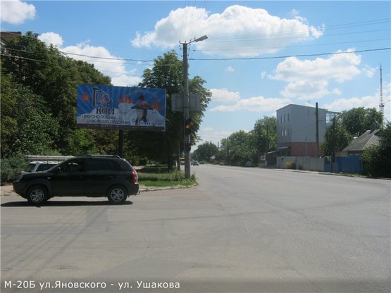 Фото рекламной плоскости по адресу ул. Яновского- ул. Ушакова(по направлению к Колхозному рыннку)