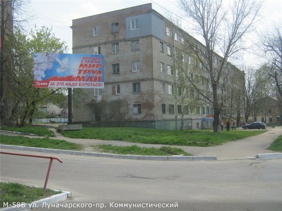Фото рекламной плоскости по адресу ул. Луначарского- пр. Коммунистический